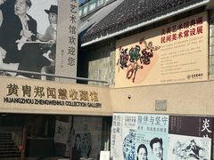 -炎黄艺术馆