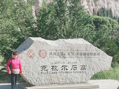-拜城克孜尔千佛洞-售票处