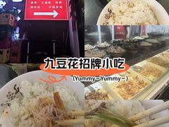 -九九豆花馆(解放碑步行街店)
