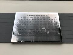 -中国铁道博物馆(正阳门馆)