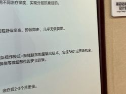 -太原丽都医疗美容医院