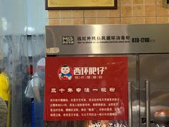 -西环肥仔螺蛳粉(总店)