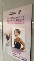 点击看大图 -付军剪艺JF ProSalon