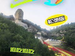 -蒙山大佛景区