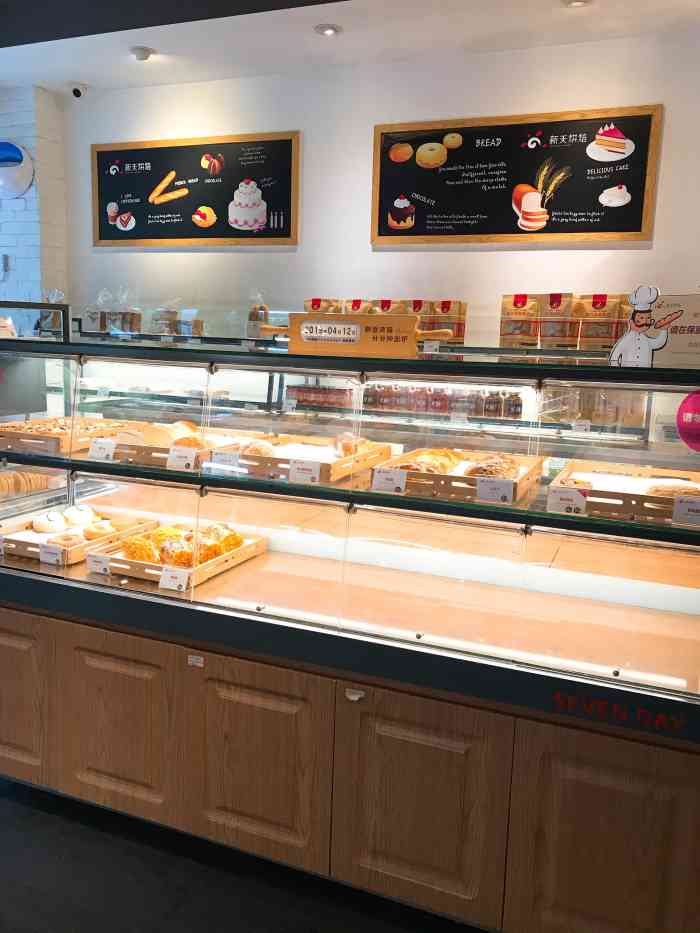 新天烘焙(柯笛店)