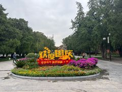 -北京市劳动人民文化宫(太庙)