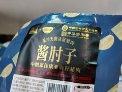 -天福号(前门店)