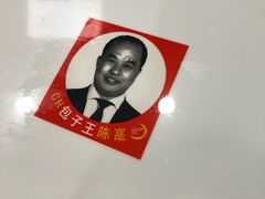 -陈寔包子王·卤煮小肠·京味小吃(龙潭店)