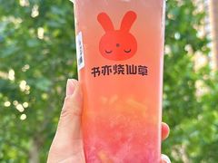 -书亦烧仙草(二七万达广场店)