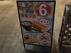 -永和大王(蛙嫩紫苏香·共和新路店)