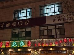 -匠岳·王宝器麻椒鱼(会展中心店)