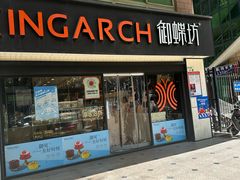 -御蝶坊生日蛋糕KNAC(新村店)