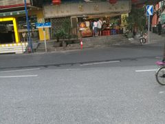 -富记鱼蛋粉(西村店)