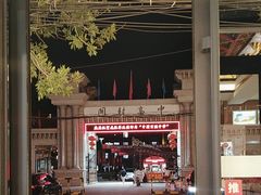 -梅利汴京烤鸭•开封豫菜地标店(铁北街店)