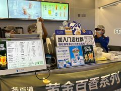 -茶百道(大兴绿地缤纷城店)