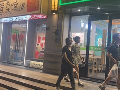 -意成料理