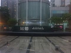 -永和大王(一口茶豆浆|花香豆更香·碧榕湾店)