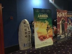 -和平影视娱乐城