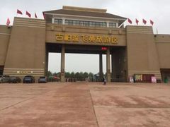 -古柏渡飞黄旅游区