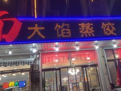 -北京蓟门饭店(南戴河分店)