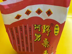 -阿男野栗王(金门路店)
