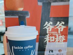 -瑞幸咖啡(石榴中心店)