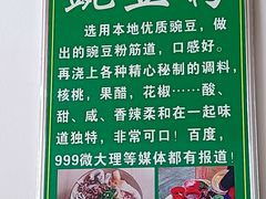 -啊马英豌豆粉