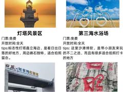 -日照海滨国家森林公园