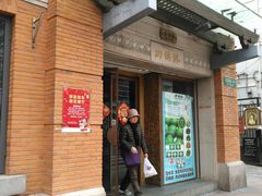 门面-功德林(南京西路店)