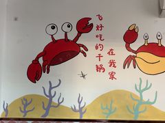 -休记光头香辣蟹干锅(绵竹店)