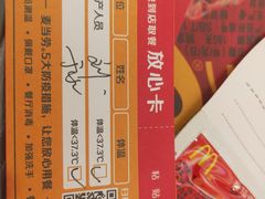 -麦当劳(小白楼店)