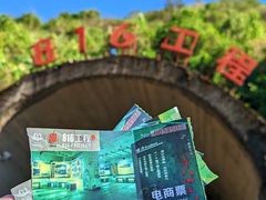 -816工程景区