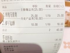 -麦陌(正弘城店)
