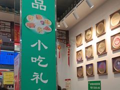 -护国寺小吃(地安门店)