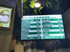 -糖糖冰粉(凤城三路总店)