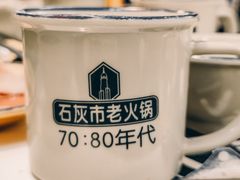 -石灰市老火锅(北滨路店)