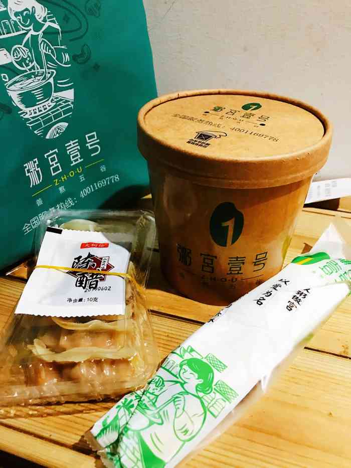 粥宫壹号(车公庙店)-"外卖叫的一号粥店,点的是艇仔粥,粥一般吧.