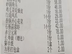 香锅开心花菜-小菜园新徽菜(芜湖奥特莱斯店)