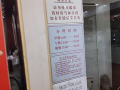 -第一中心医院-食堂(复康路店)