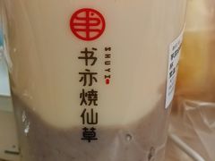 -书亦烧仙草(金银岛店)