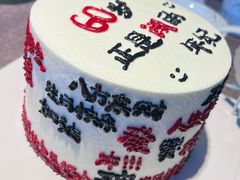 -勒甜LO CHO·定制低糖代糖纯动物奶油生日蛋糕(新开路店)