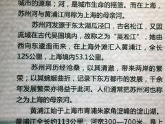 -苏州河梦清园环保主题公园