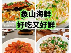 -渔满仓海鲜渔家(象山二店)