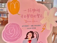 -太平洋咖啡(海天驿站店)