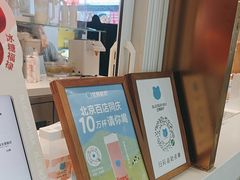 -兰熊鲜奶(西直门凯德mall店)