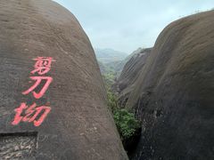 -飞天山旅游区