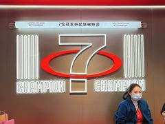 -港究茶·冠军丝袜奶茶(皇庭广场店)