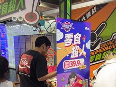 -VS SPORTS PARK运动玩乐园·团建·生日会(合生汇店)