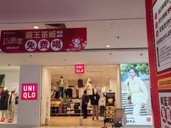 -优衣库(北京枫蓝国际广场店)