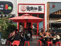 -大王油茶(二厂文创公园店)